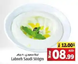 Kenz Hypermarket Labneh Saudi 500gm offer