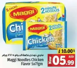 Kenz Hypermarket Maggi Noodles Chicken Flavor 5 x 77gm offer