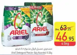 Safeer Market Ariel Detergent Powder Bag Assorted 4.5kg offer