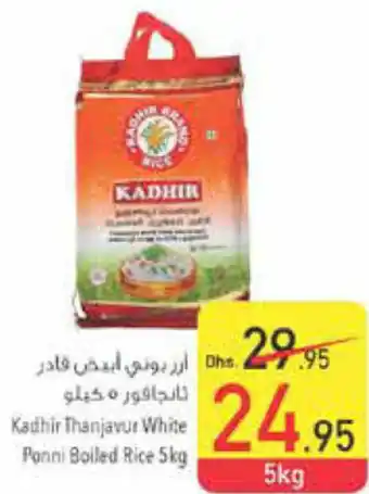 Safeer Market Kadhir Thanjavur White Ponni Boiled Rice 5kg offer