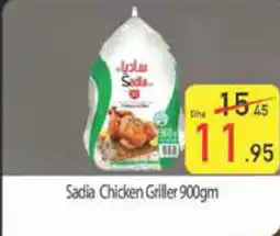 Safeer Market Sadia Chicken Griller 900gm offer