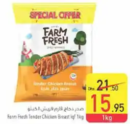 Safeer Market Farm Fresh Tender Chicken Breast IQF 1kg offer
