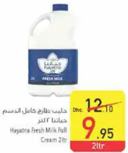 Safeer Market Hayatna Fresh Milk Full Cream 2Ltr offer
