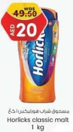 KM Trading Horlicks classic malt 1 kg offer