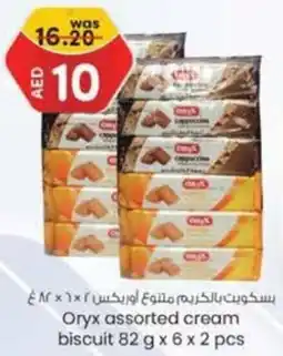KM Trading Oryx assorted cream biscuit 82 g x 6 x 2 pcs offer