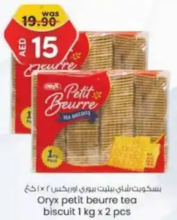 KM Trading Oryx Petit Beurre Tea Biscuit 1kg x 2pcs offer