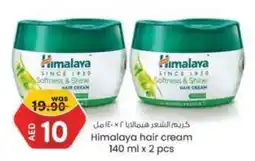 KM Trading Himalaya hair cream 140 ml x 2 pcs offer