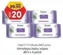 KM Trading Himalaya Baby Wipes 48's x 4 pack offer