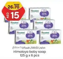 KM Trading Himalaya Baby Soap 125g x 6pcs offer