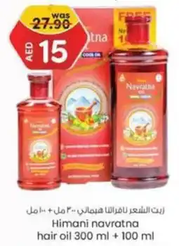 KM Trading Himani navratna hair oil 300 ml + 100 ml offer