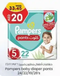 KM Trading Pampers baby diaper pants 24/22/19/26's offer