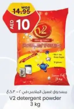KM Trading V2 Detergent Powder 3kg offer