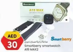 KM Trading Smartberry Smartwatch A19 MAX2 offer