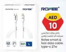 KM Trading Rofee smart & fast data cable type-c 27w offer