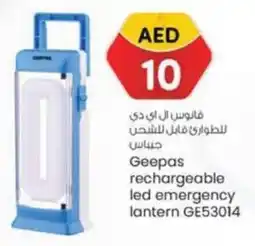 KM Trading Geepas rechargeable led emergency lantern GE53014 offer