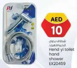 KM Trading Hend yi Toilet Hand Shower EX20459 offer
