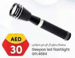 KM Trading Geepas led flashlight GFL4684 offer