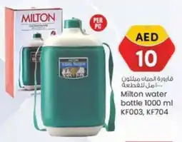KM Trading Milton Water Bottle 1000mL offer