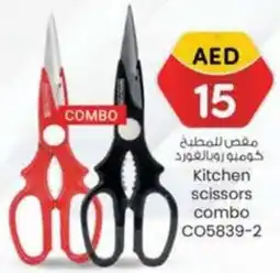 KM Trading Kitchen Scissors Combo offer