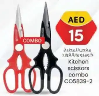 KM Trading Kitchen Scissors Combo offer