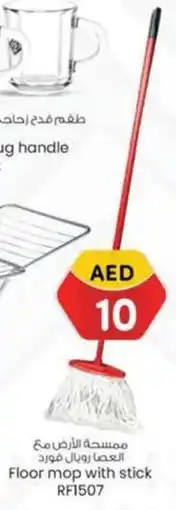 KM Trading Floor Mop with Stick offer