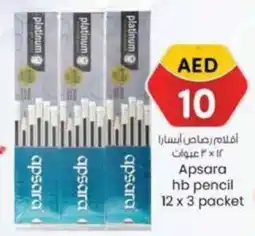 KM Trading Apsara hb pencil 12 x 3 packet offer
