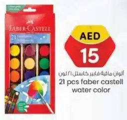 KM Trading 21pcs Faber Castell Water Color offer