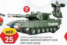KM Trading Battery operated deform tank with snow spray offer