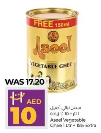 Lulu Hypermarket Aseel Vegetable Ghee 1 Ltr + 15% Extra offer