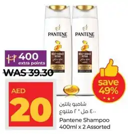 Lulu Hypermarket Pantene Shampoo 400ml x 2 Assorted offer