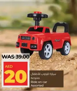 Lulu Hypermarket Ride on car Assorted offer