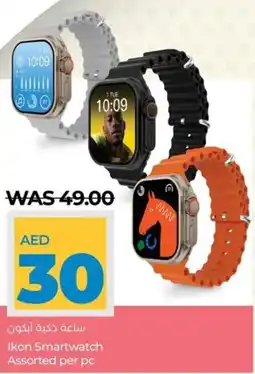 Lulu Hypermarket Ikon Smartwatch Assorted per pc offer