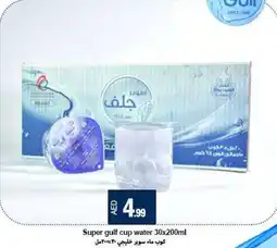 Rawabi Market Super gulf cup water 30x200ml offer