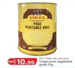 KM Trading Volga pure vegetable ghee 1 kg offer
