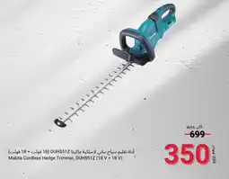Makita Cordless Hedge Trimmer DUH551Z 18 V + 18 V
