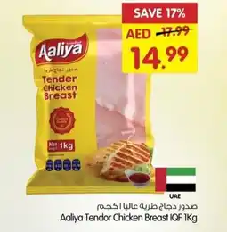 Gala Supermarket Aaliya Tendor Chicken Breast IQF 1Kg offer