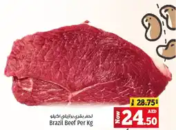 Kenz Hypermarket Beef Per Kg offer