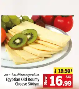 Kenz Hypermarket Egyptian Old Roumy Cheese 500gm offer