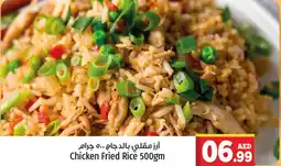 Kenz Hypermarket Chicken Fried Rice 500gm offer