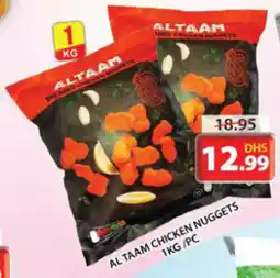 AL TAAM CHICKEN NUGGETS 1KG / PC
