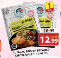 Grand Mall Sharjah AL FALAQ FROZEN BREADED CHICKEN FILLETS 1KG / PC offer