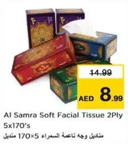 Nesto Al Samra Soft Facial Tissue 2Ply 5x170's offer