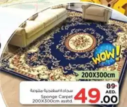 Nesto Sponge Carpet 200x300cm asstd. offer