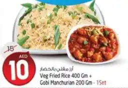 Safari Hypermarket Veg Fried Rice 400 Gm + Gobi Manchurian 200 Gm - 1Set offer