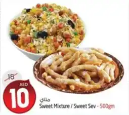 Safari Hypermarket Sweet Mixture / Sweet Sev - 500gm offer