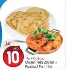Safari Hypermarket Chicken Tikka 200 Gm + Paratha 2 Pcs - 1Set offer