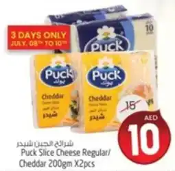 Safari Hypermarket Puck Slice Cheese Regular/ Cheddar 200gm X2pcs offer
