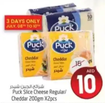 Safari Hypermarket Puck Slice Cheese Regular/ Cheddar 200gm X2pcs offer