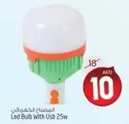 Safari Hypermarket Led Bulb With Usb 25w offer