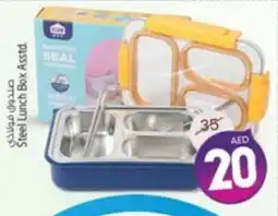 Safari Hypermarket Steel Lunch Box Asstd. offer